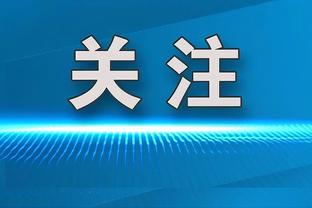 孔德昕：詹姆斯最大的对手是只有时间的比赛 伟大无需多言