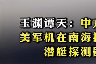 赵探长：辽粤三番战前 两队球迷组织代表被约谈 以确保现场秩序